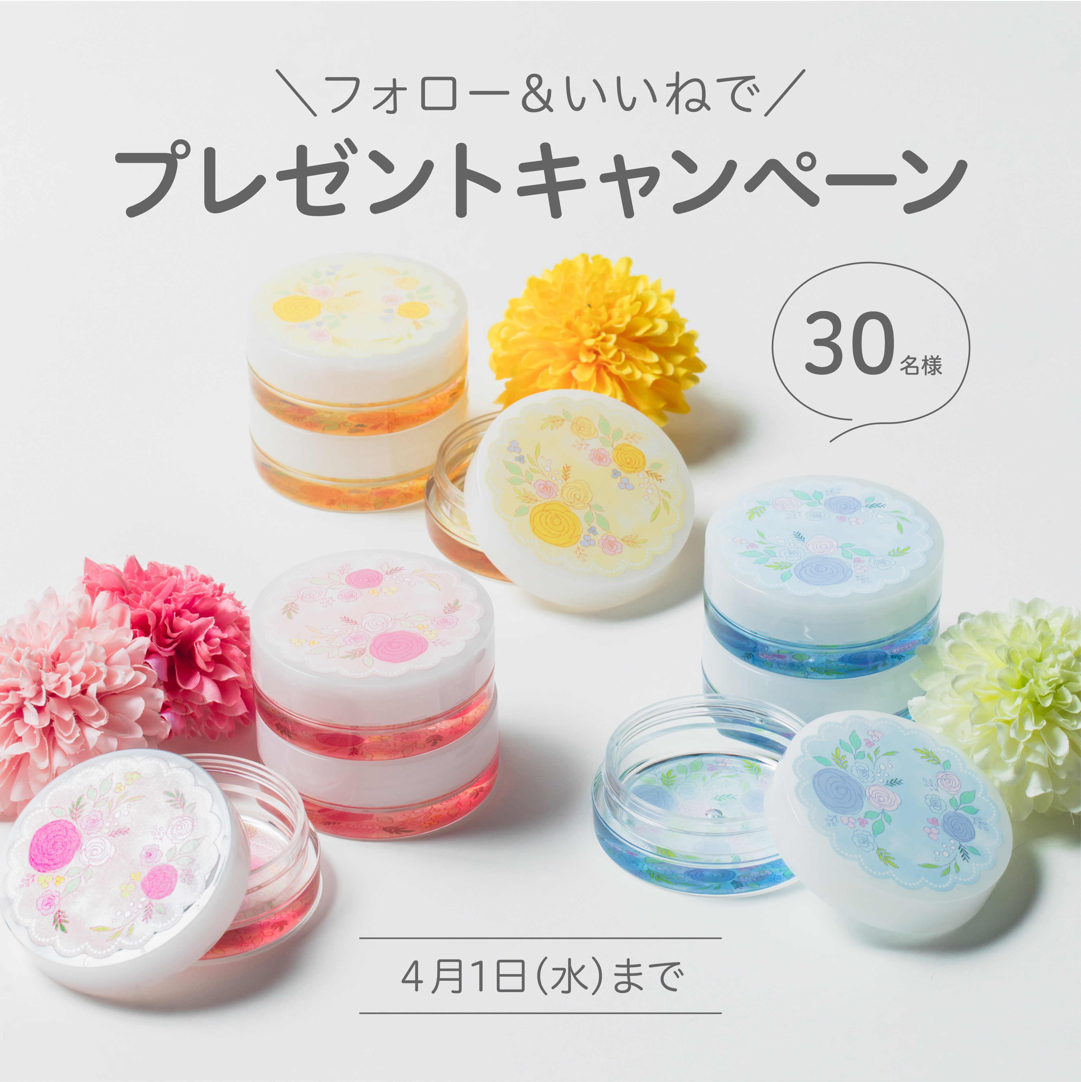 【化粧品容器】Instagramプレゼントキャンペーン リノ10 #かわいい #おしゃれ